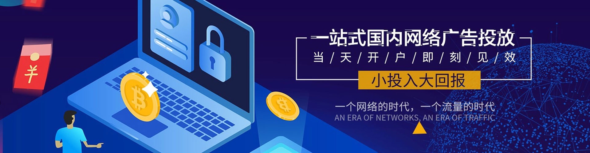 宽城sem竞价员