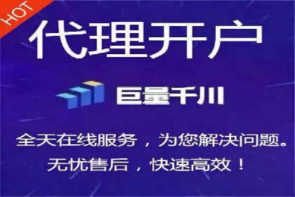 某电商平台搜索开户返点实施方案